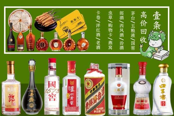 玉林市博白回收名酒哪家好